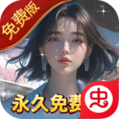 海魂少女免费版