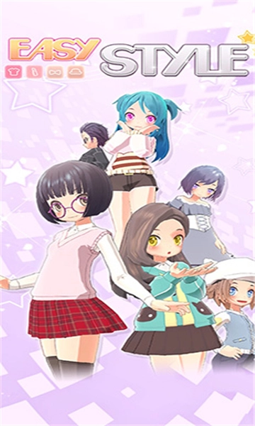 easystyle游戏(3)