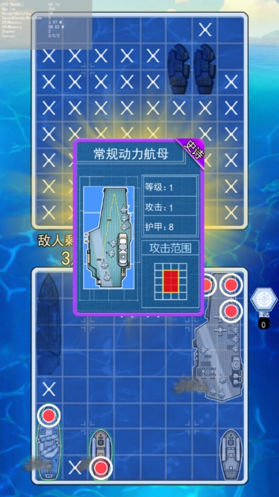海战大师游戏图4