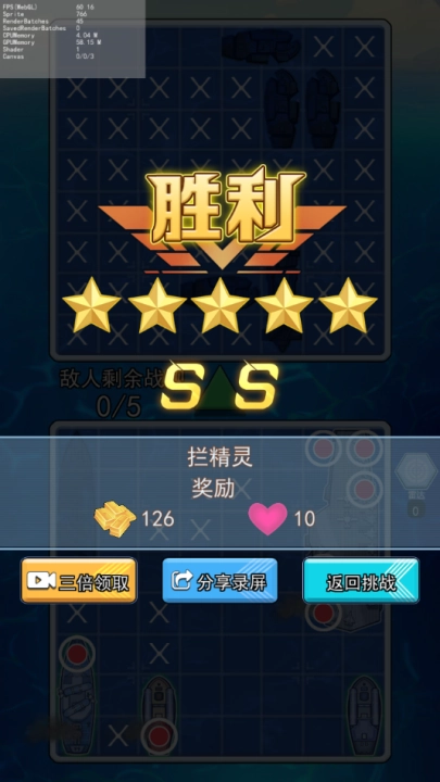 海战大师游戏图2