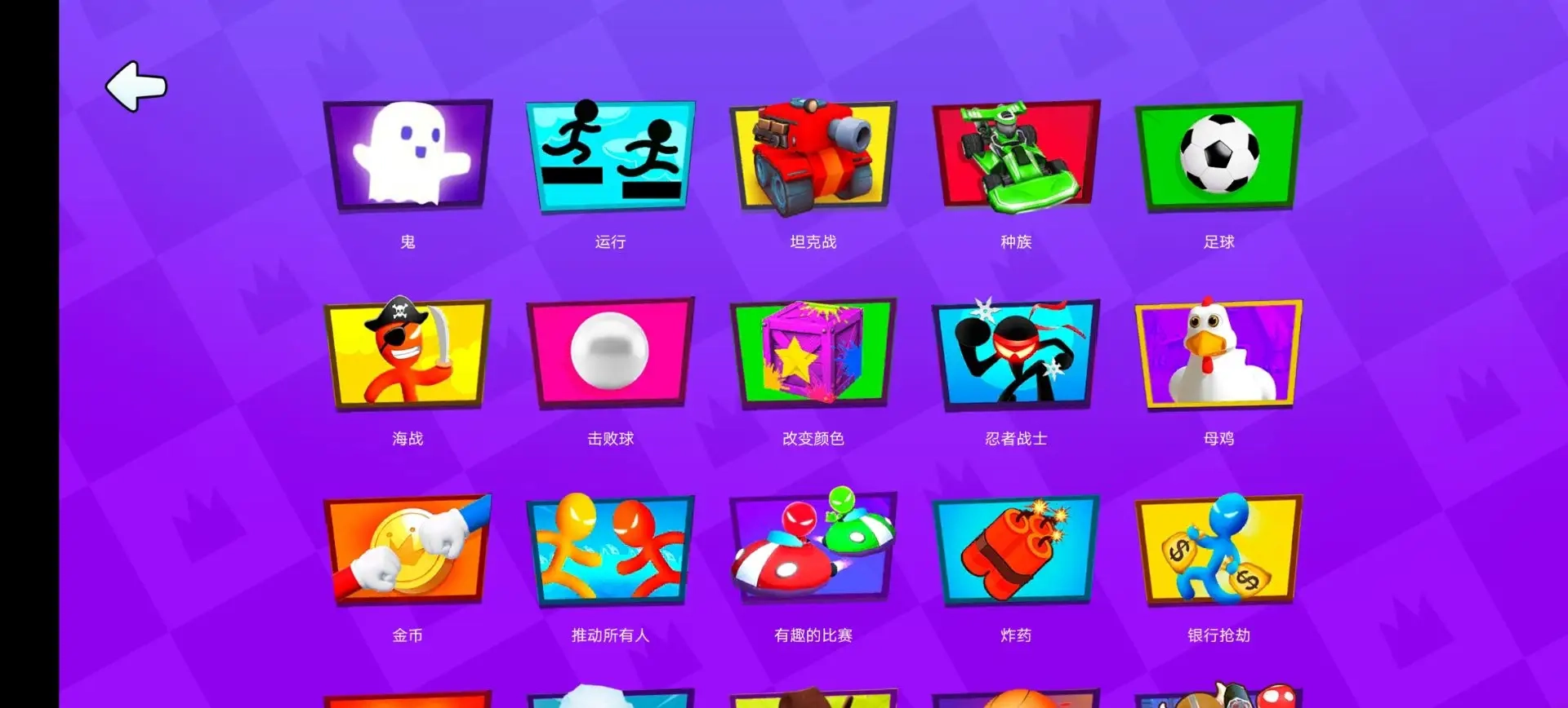 火柴人派对最新版图2