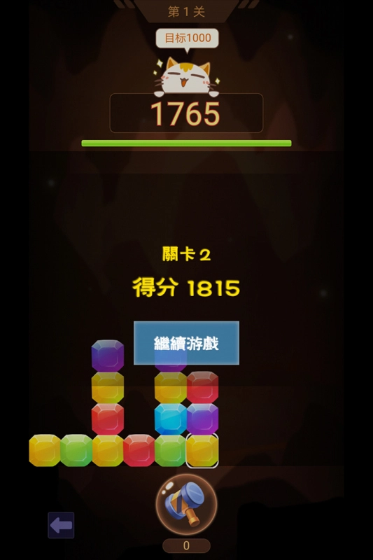 山洞里有宝游戏图1