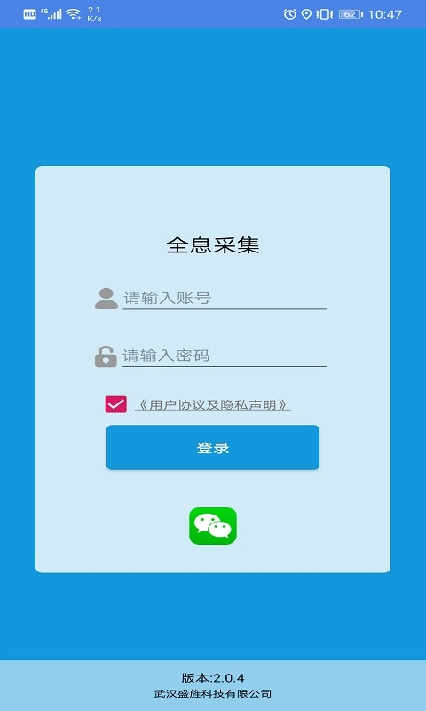 全息采集图1
