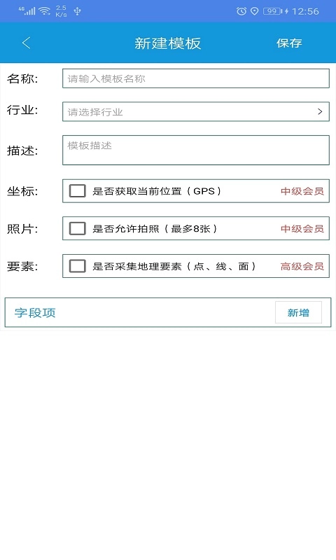 全息采集图2