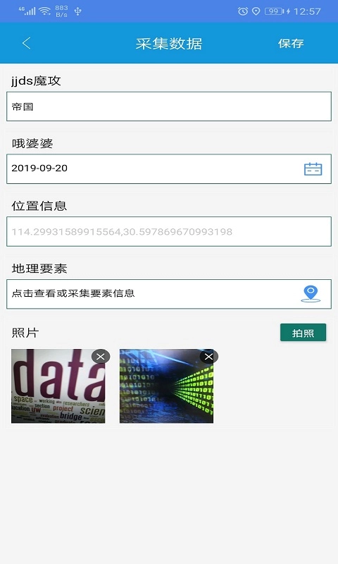 全息采集图3