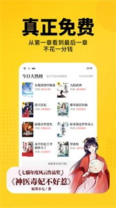 七猫小说官方最新版(3)
