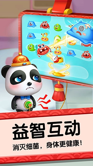 寶寶巴士奇妙屋截圖1