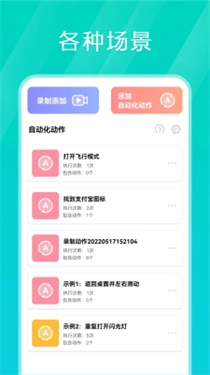 tap连点器手机最新版图1