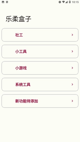 乐柔盒子NF免费