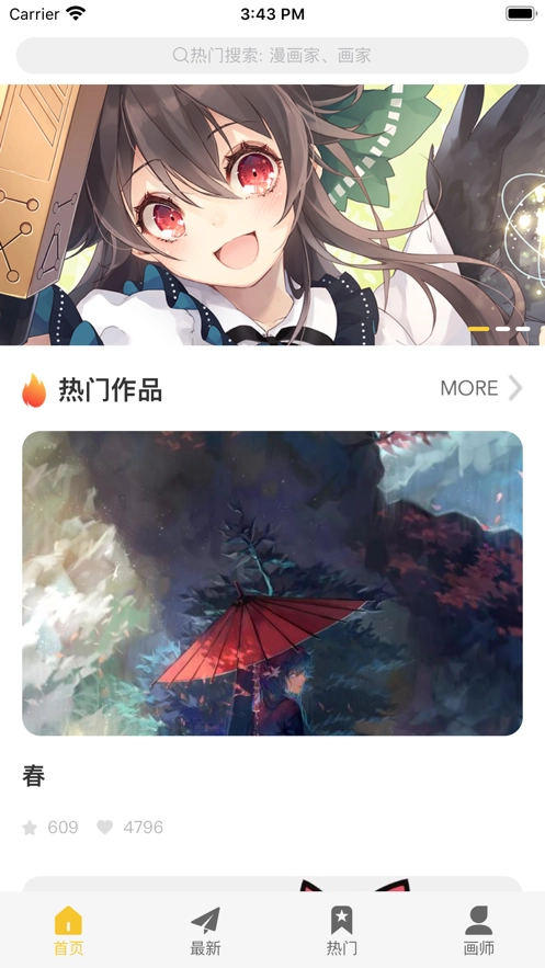 画师通图2