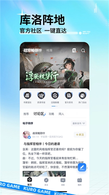 库街区安卓版图1