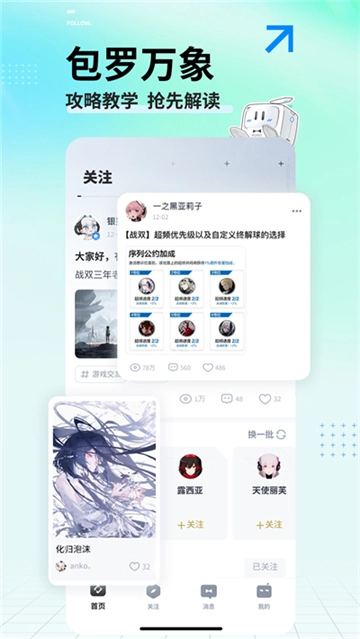 库街区安卓版图3
