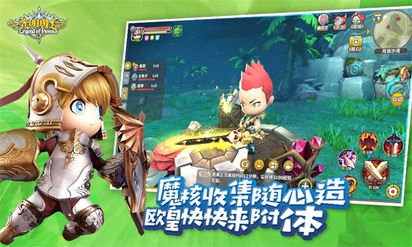 光明勇士图1