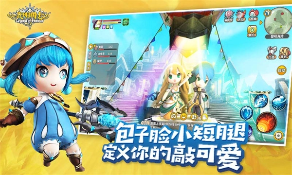 光明勇士图4