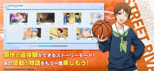 黑子的篮球街头宿敌图4