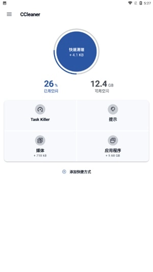 ccleaner图1