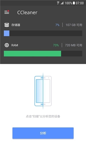 ccleaner图3