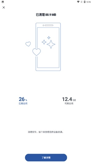 ccleaner图4