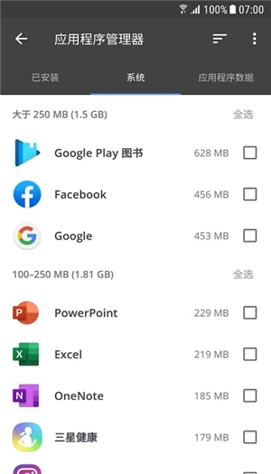 ccleaner图5