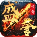 盛誉传奇安卓版