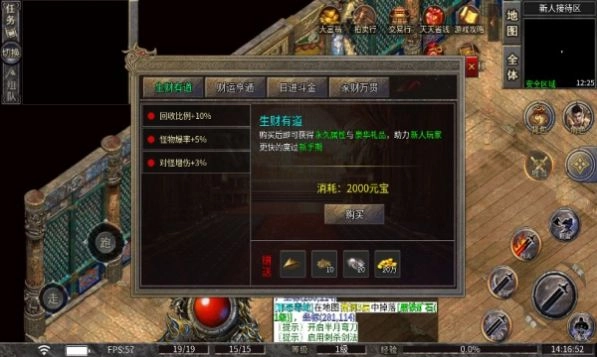 盛誉传奇安卓版