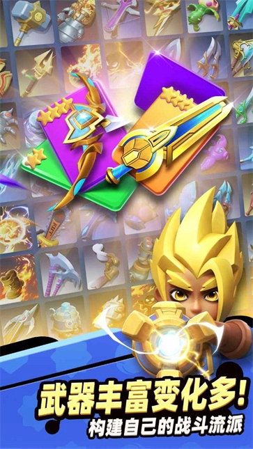 骑士冲呀通用版图1