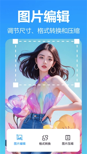 抠图美图室图1