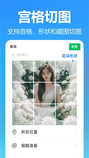 抠图美图室图3