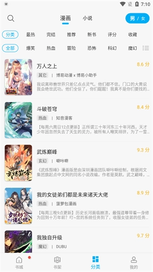 追漫大师正版