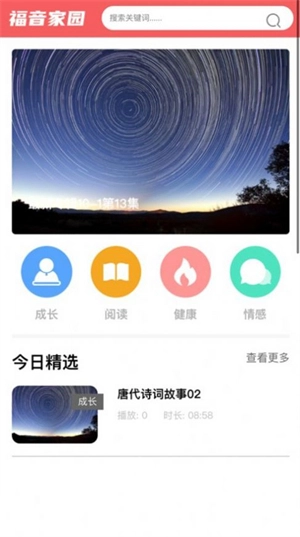 今日福音图1