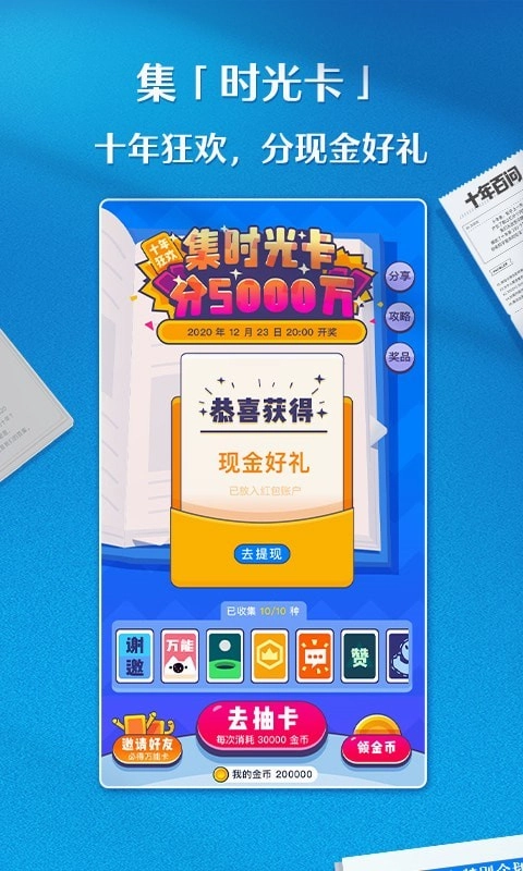 知乎安卓版截图1