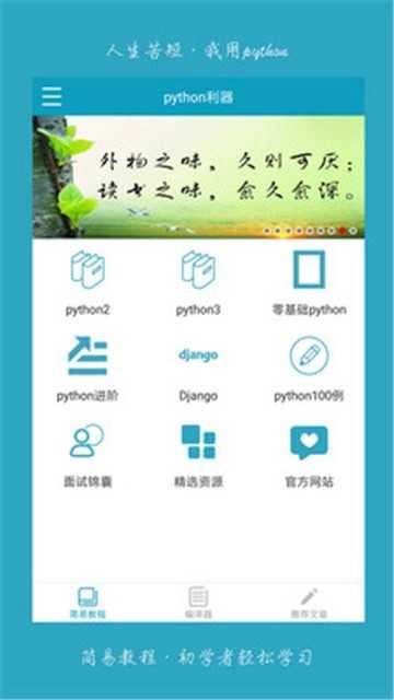 Python利器图3