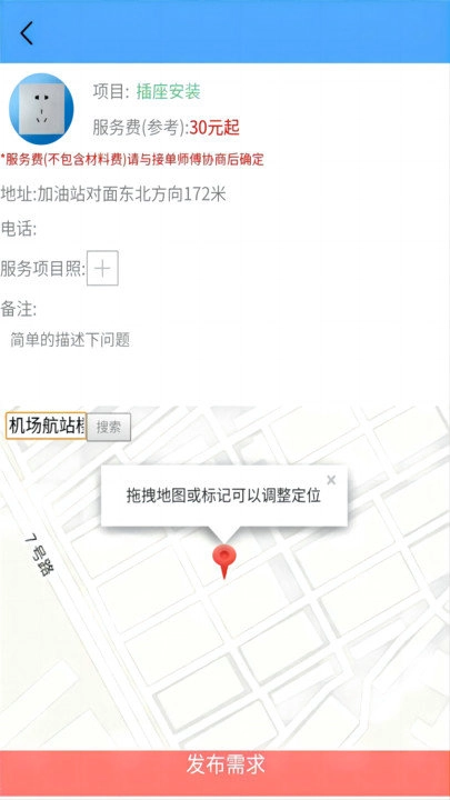 叮叮猫快修最新免费版图3