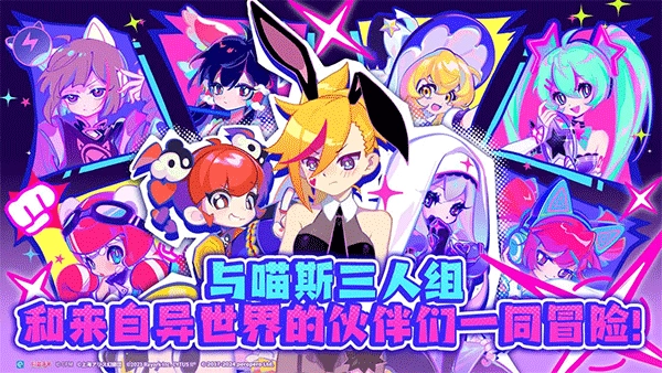 musedash通用版图2