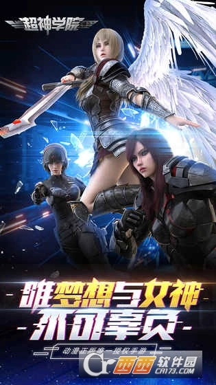 超神学院
