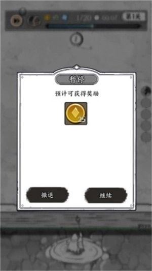 国王旨意图4