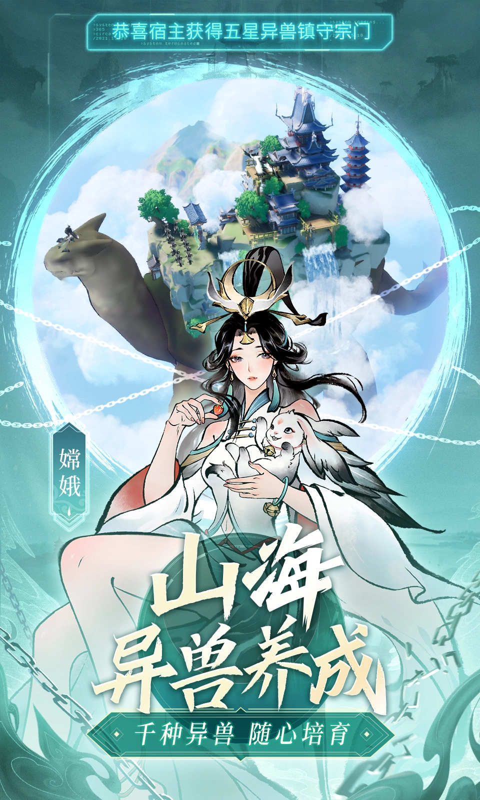 主宰世界官网版(1)