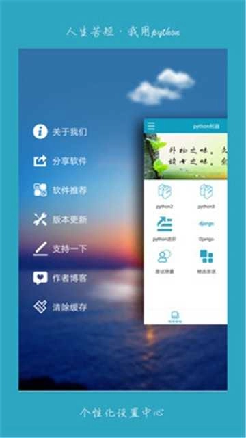Python利器图2