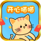开心喵喵