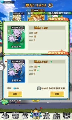 七龙珠集结官方版图2