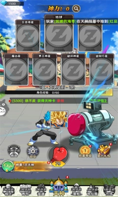 七龙珠集结官方版图1