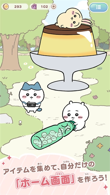 口袋吉伊卡哇日服(1)