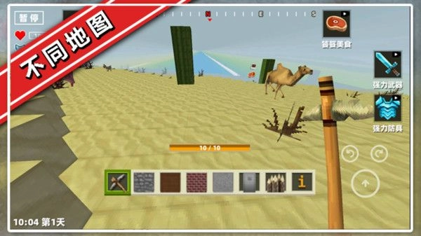 像素方块建造生存-图1