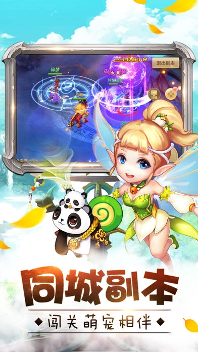 大侠传奇游戏绿色版图3