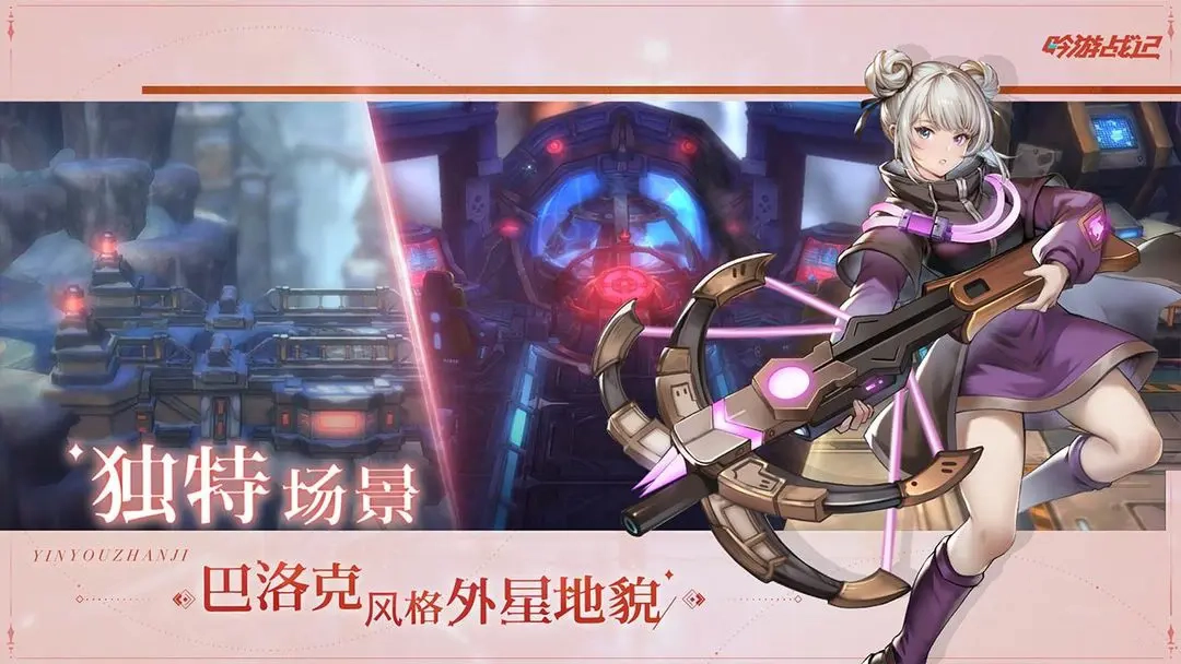 吟游战记游戏官方版-图1