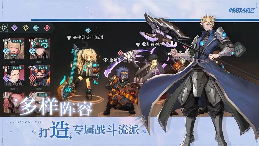 吟游战记游戏官方版-图2