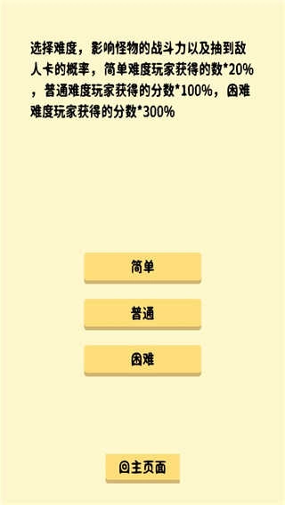 抽卡修仙-图3