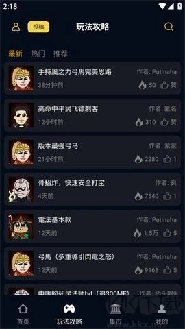 暗黑核截图3