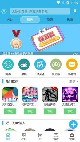 软天空游戏纯净最新版图2