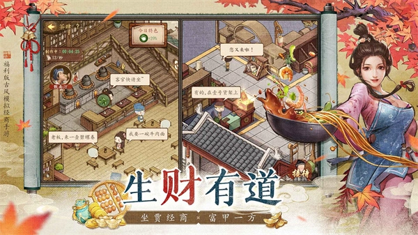 大当家之路安卓版图4